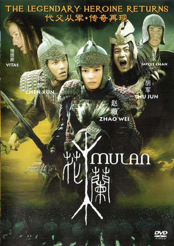 Mulan: legendinė kovotoja Online