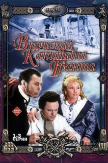 Kapitono Granto beieškant 1 sezonas Online