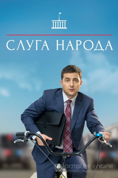 Tautos tarnas 1 Sezonas Online