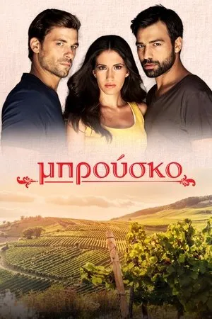 Aistros vynas 1 Sezonas Online
