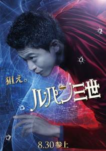 Lupin the 3rd Online